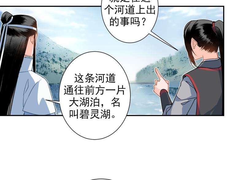 第37话 碧灵湖14