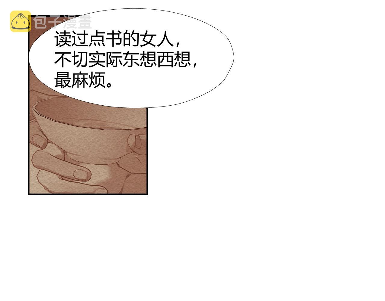 第247话扭曲的恨意28