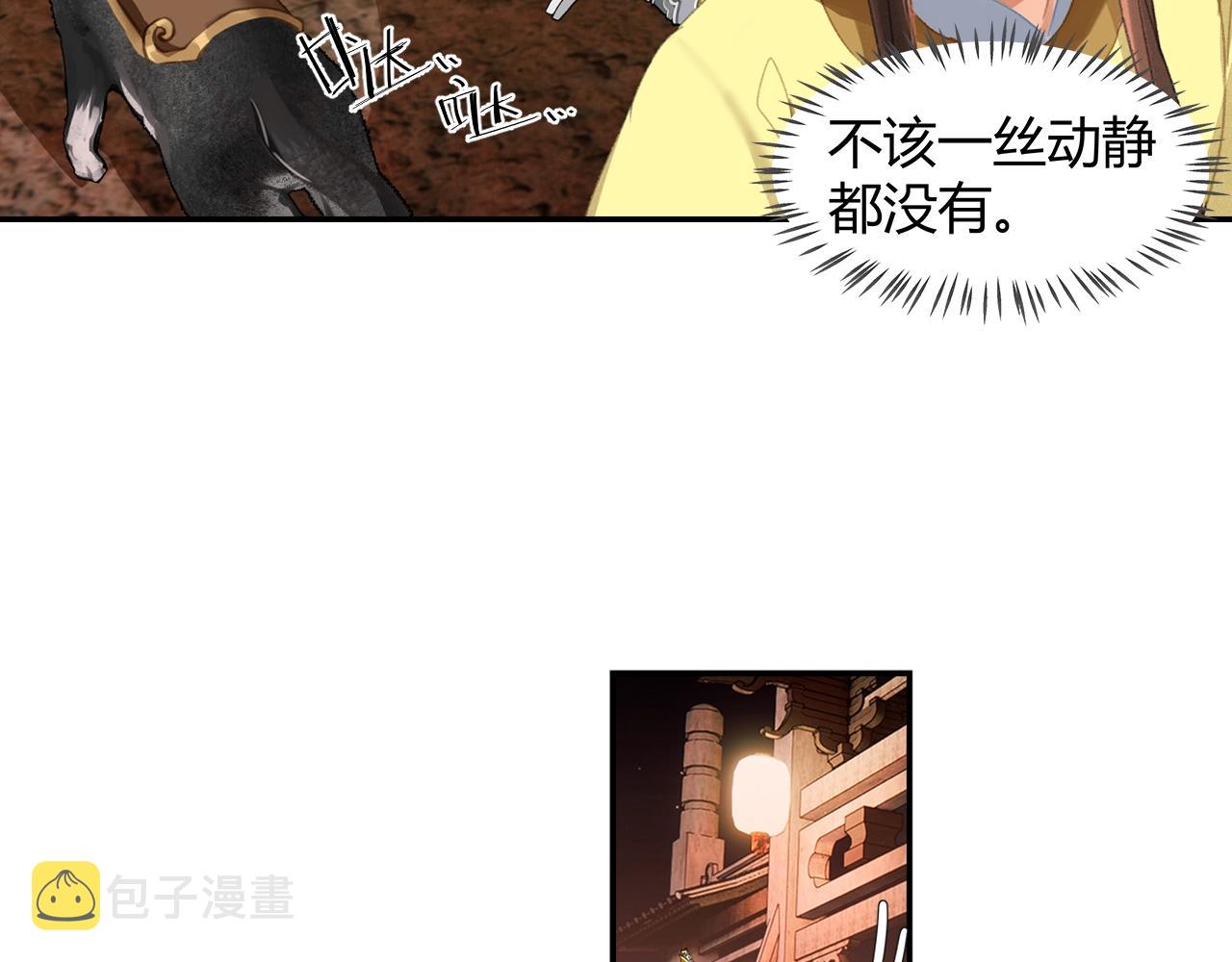 第234话夜探31