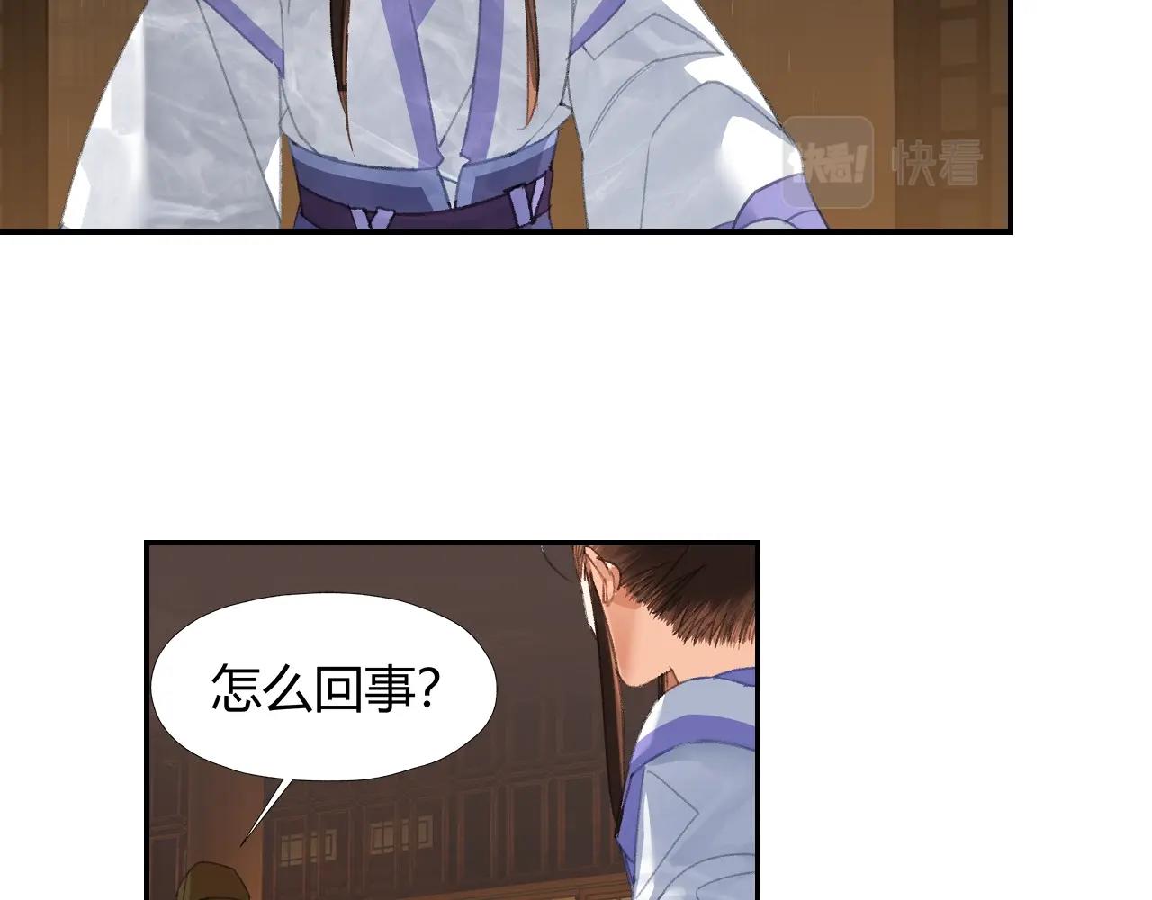 第238话我心悦你45
