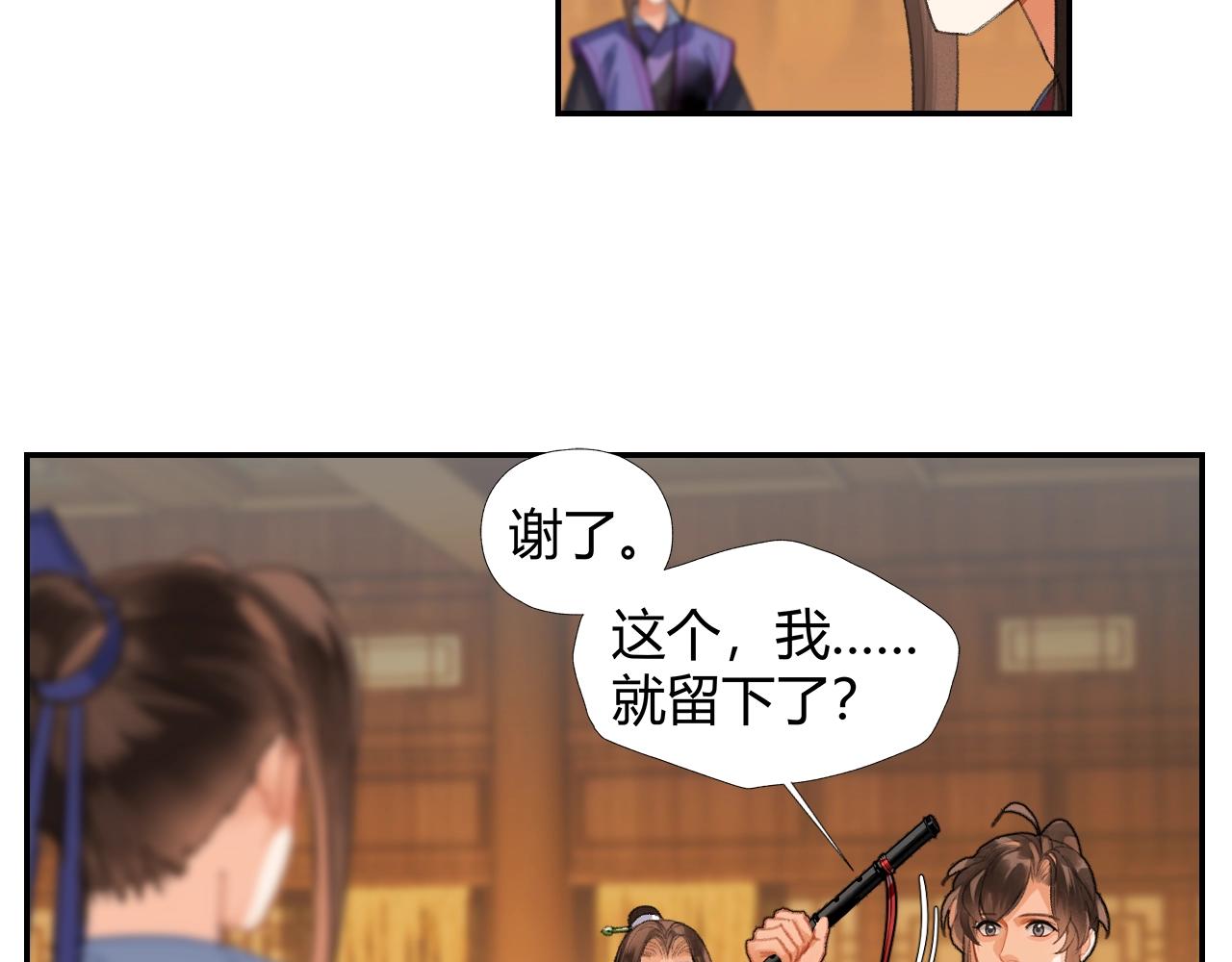 第254话 收拾残局33
