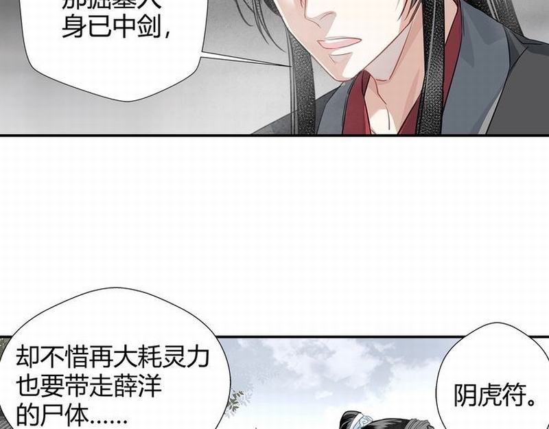 第111话 负霜华行世路9