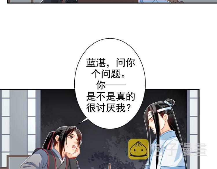 第34话 你真的讨厌我吗？18