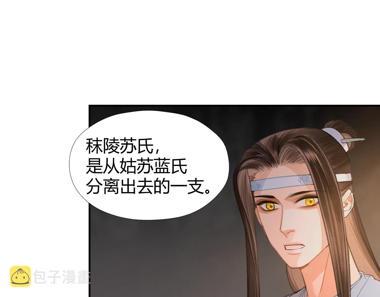 第210话 秣陵苏氏35