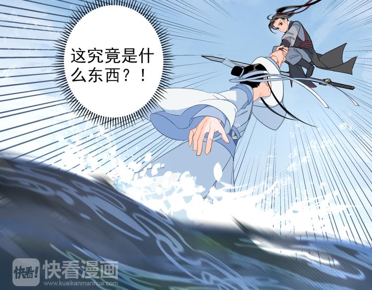第40话 水行渊27
