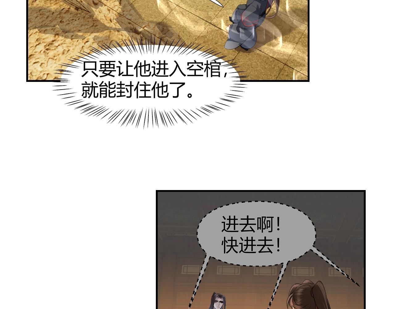 第250话凶尸入棺10