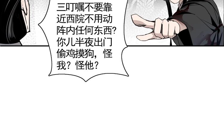 第8话 死因之谜22