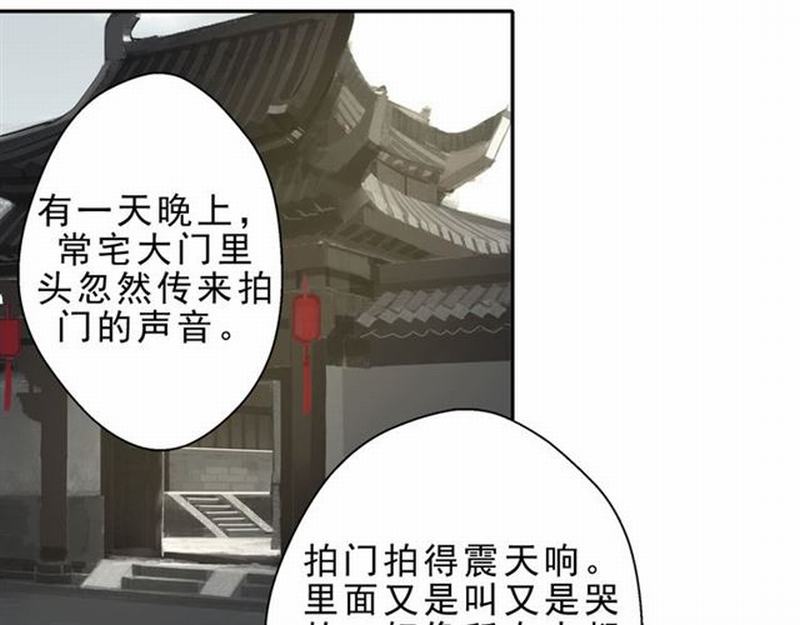 第60话 常宅惨事26