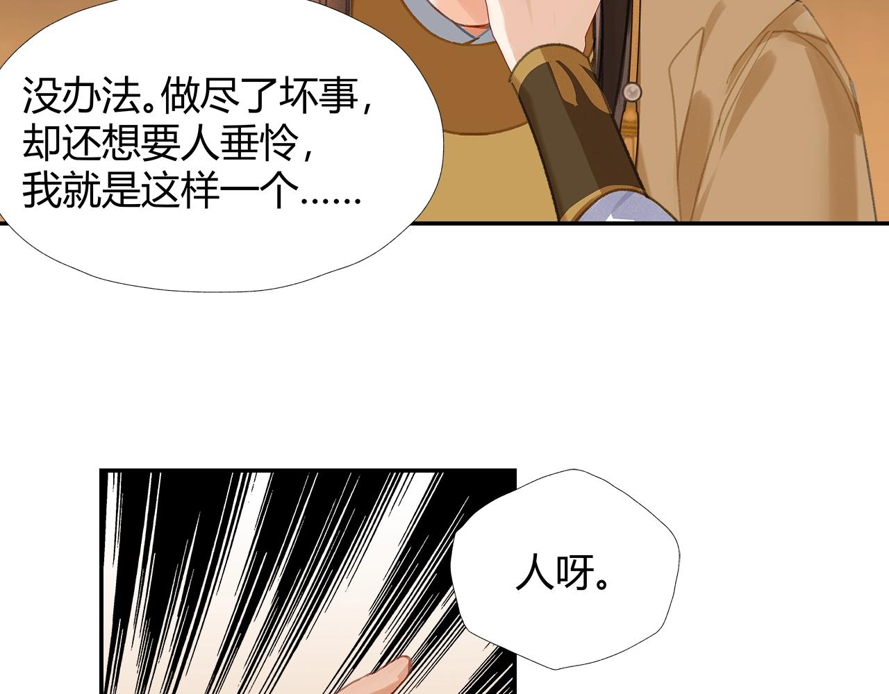 第247话扭曲的恨意35
