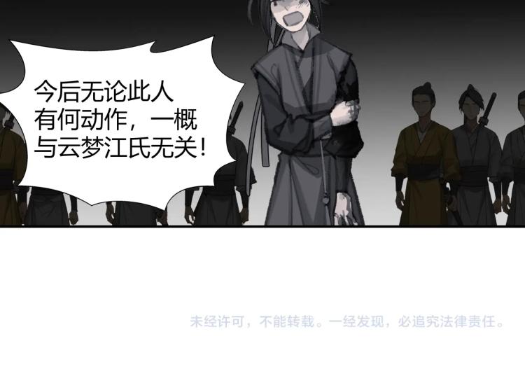 第196话 明知不可为而为之58
