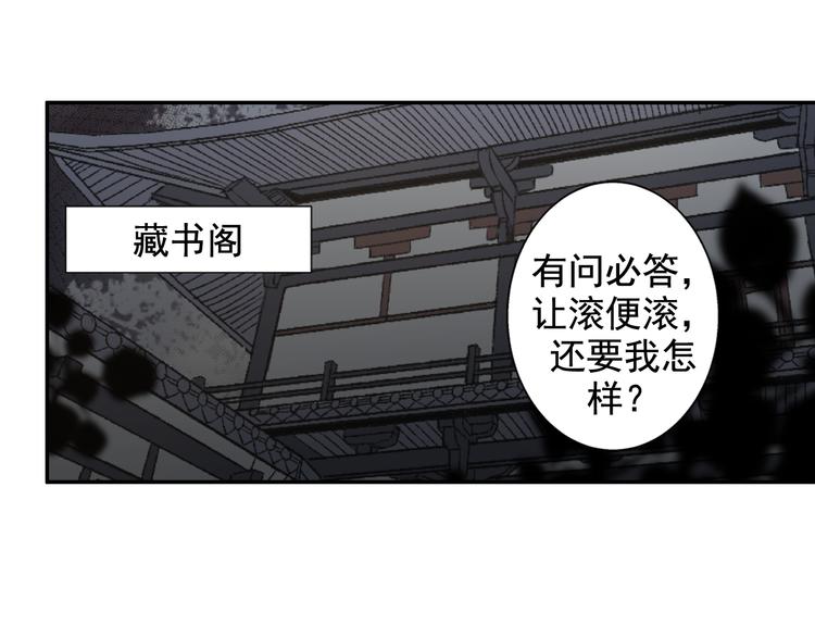 第34话 你真的讨厌我吗？3