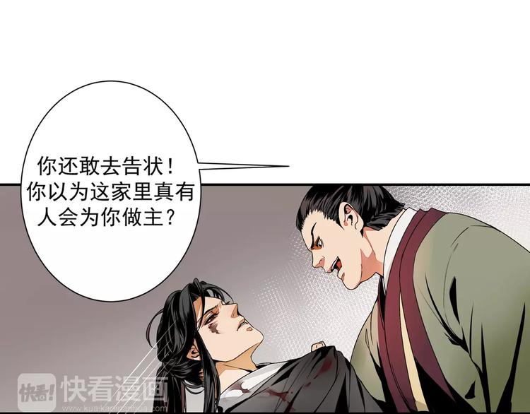 第2话 我并不是大魔头13