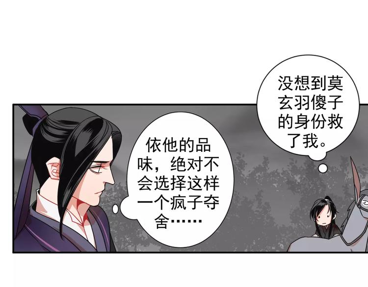 第25话 紫电鞭vs忘机琴20