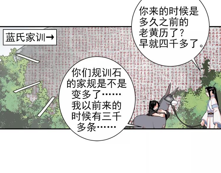 第26话 云深不知处20
