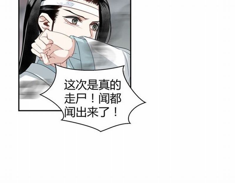 第70话 声音17