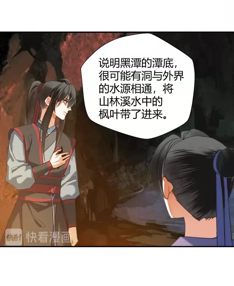 第151话 潭有枫叶17