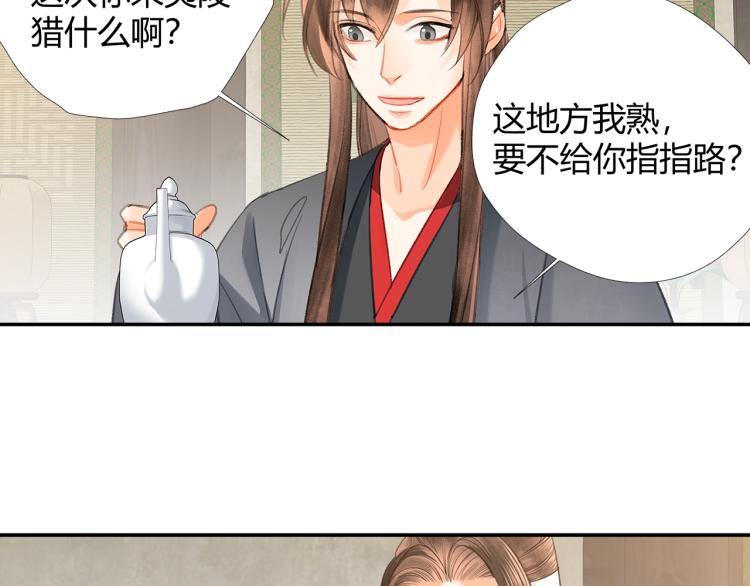 第198话 联姻56