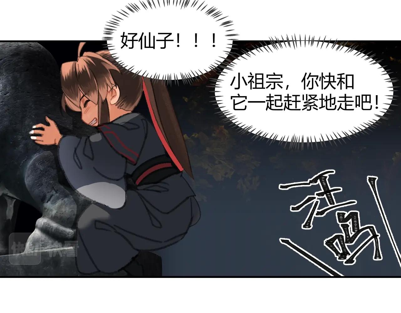 第234话夜探34