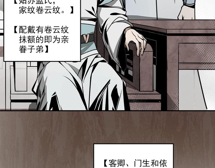 第4话 姑苏蓝氏17
