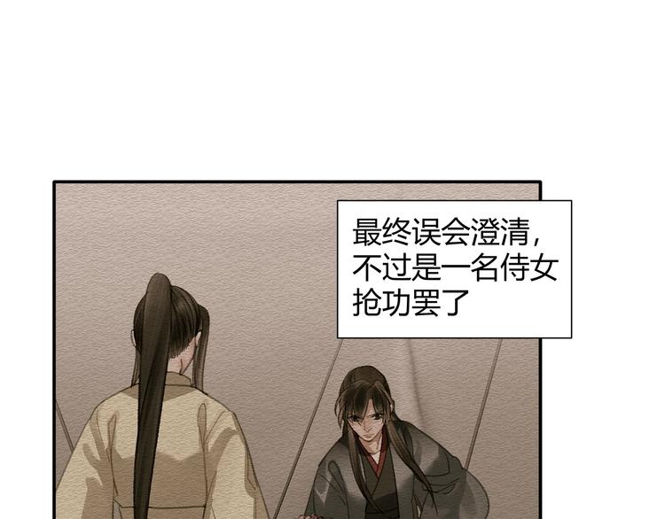 第187话 离我师姐远点15