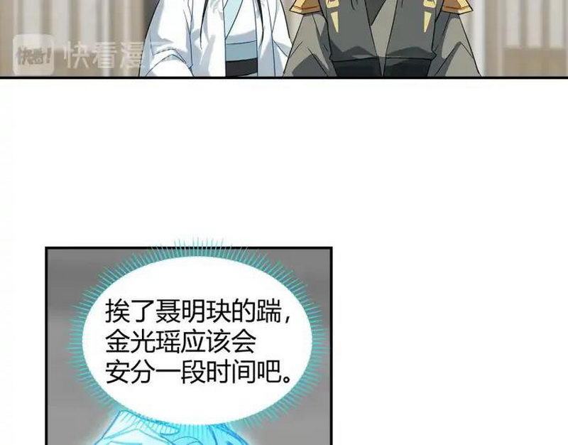 第143话 兄弟阋墙6