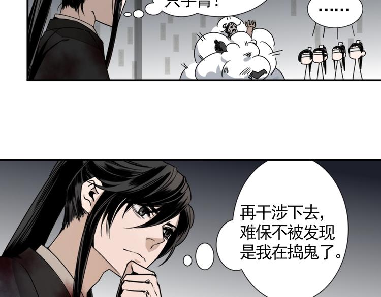 第12话 含光君12