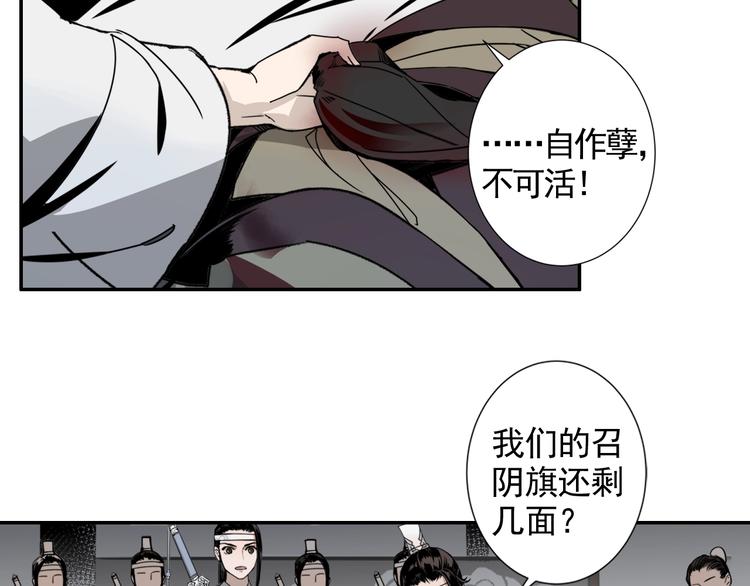 第8话 死因之谜4
