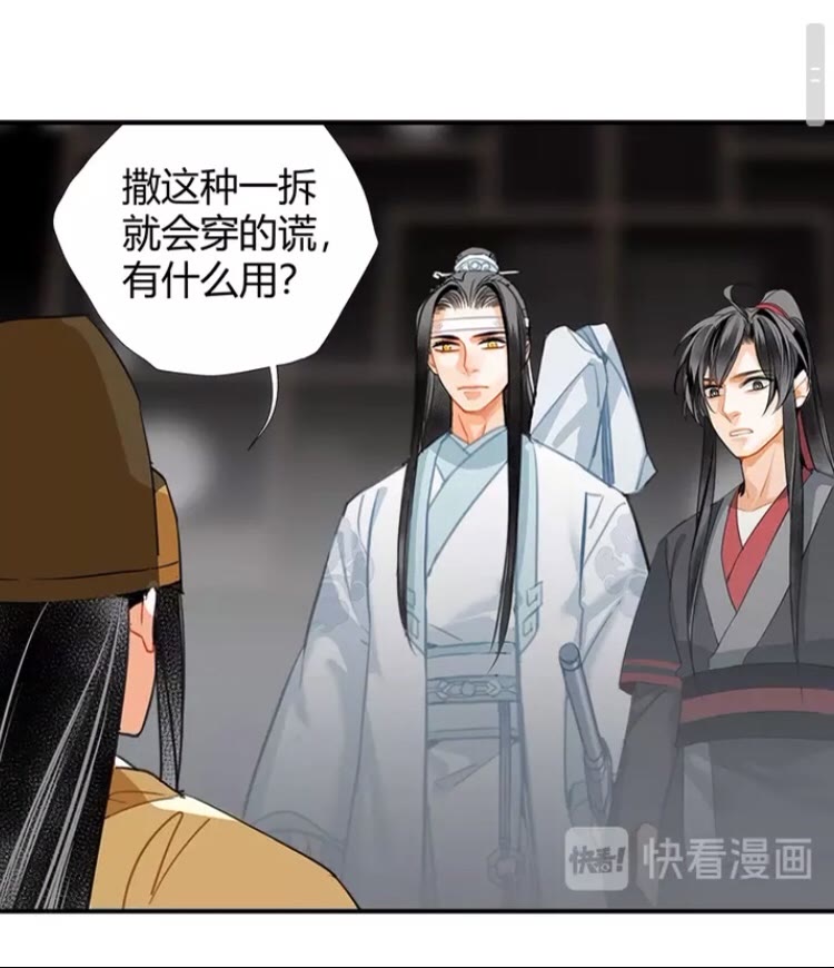 第146话 身份曝光15