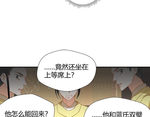 第126话 蹭饭33
