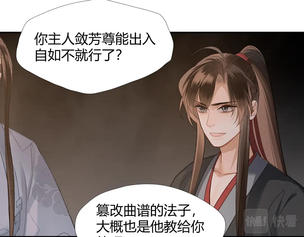 第211话 不一样的曲谱24