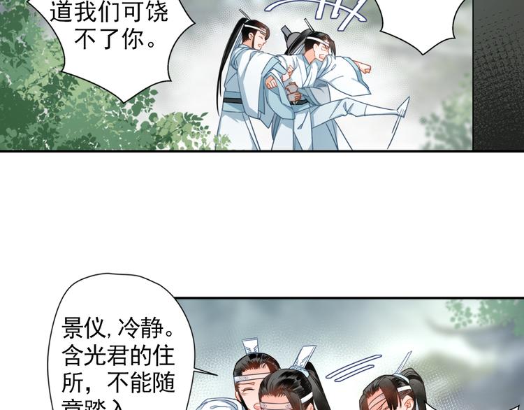 第44话 折腾一宿34