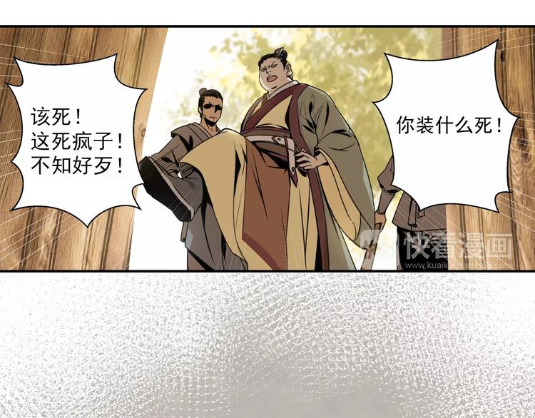 第2话 我并不是大魔头6
