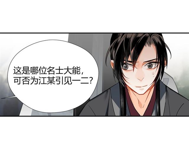 第125话 金鳞台44