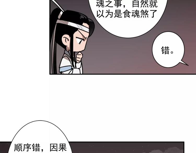 第21话 夺魂真凶7