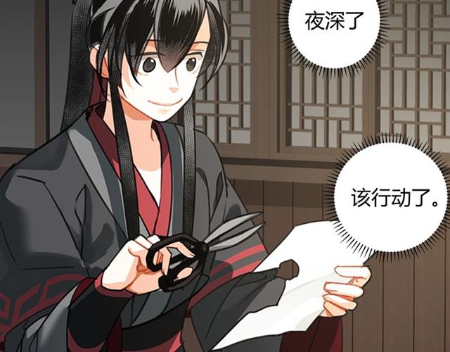 第130话 化身纸人6
