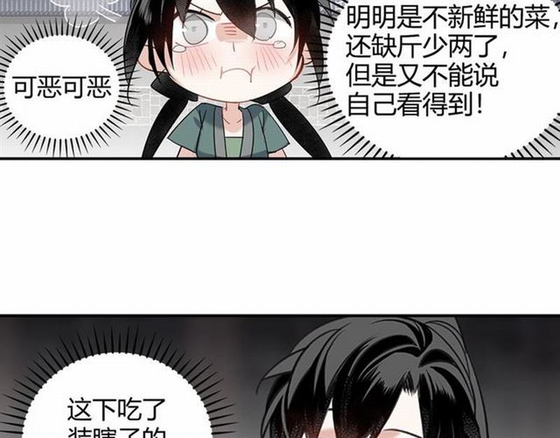 第94话 道长的朋友15