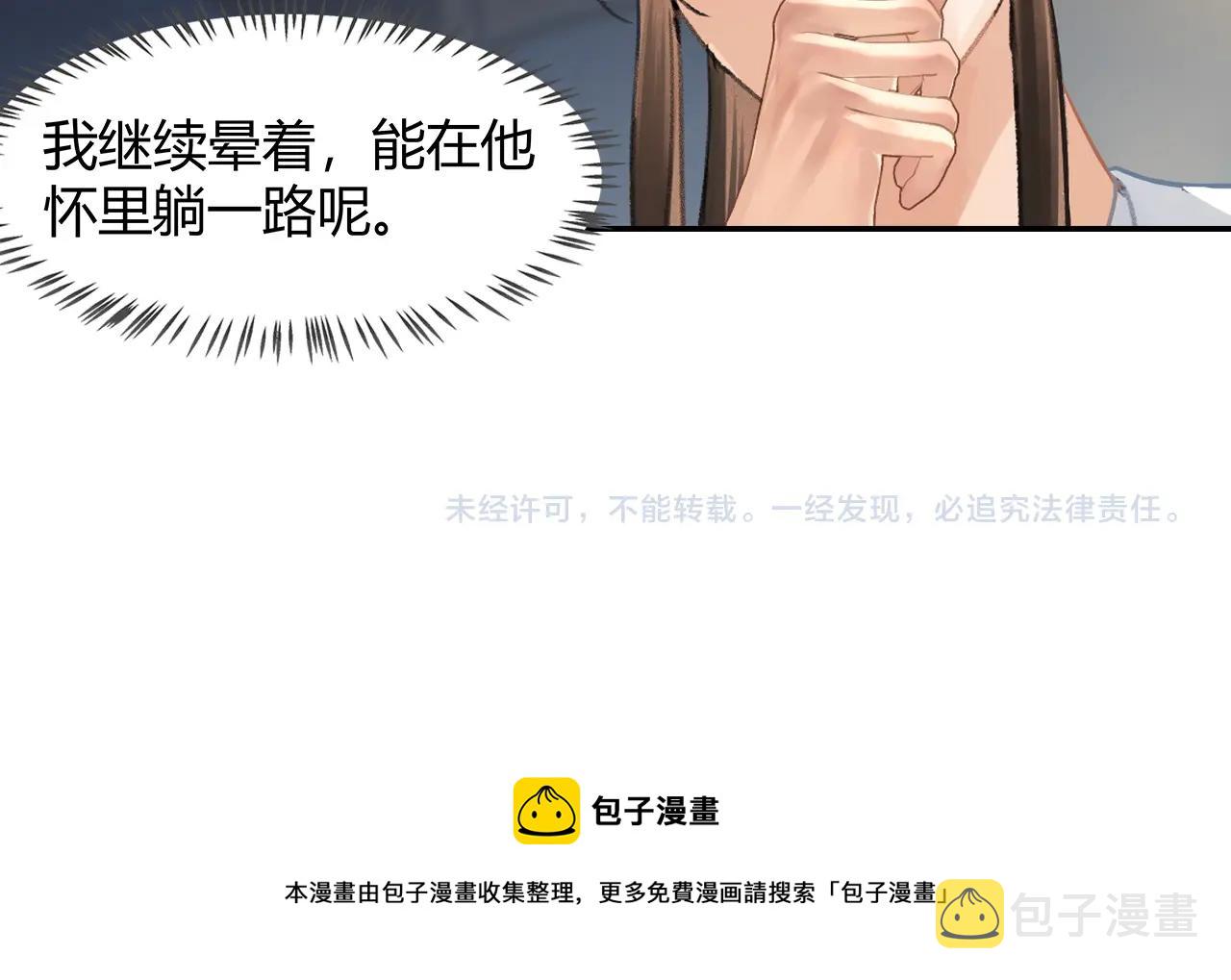 第218话 累了休息60