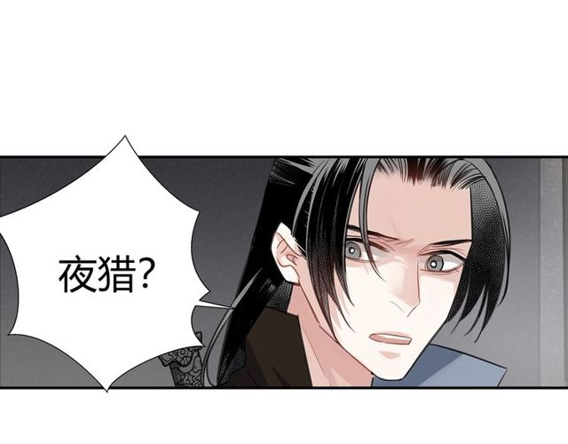 第96话 破裂的谎言12