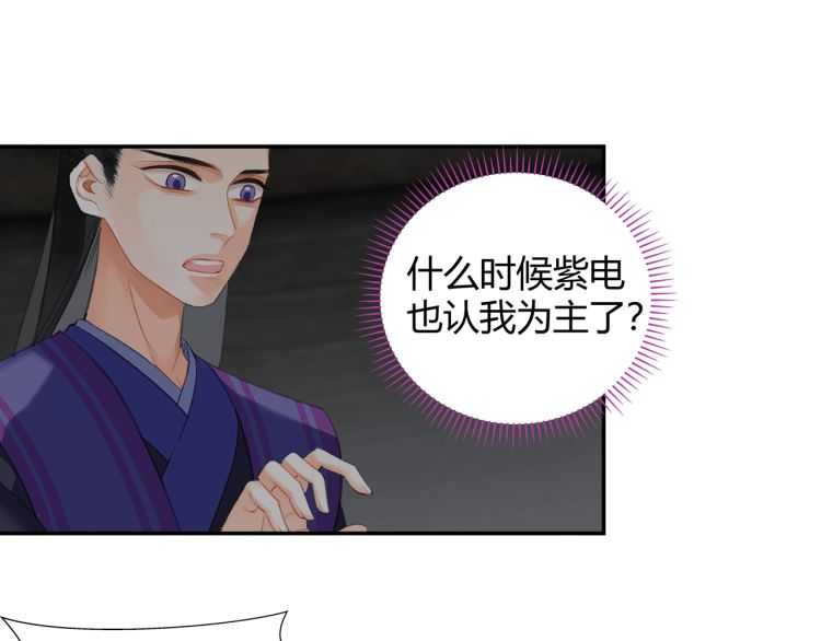 第164话 紫电认主38