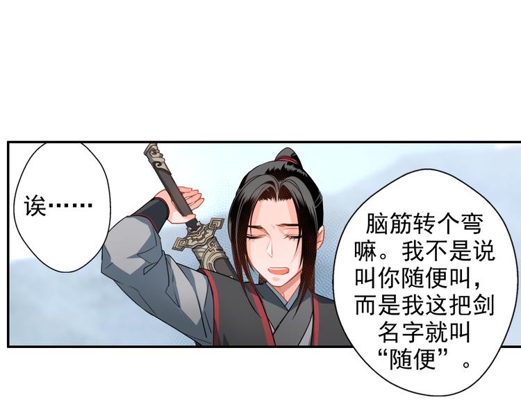 第38话 “随便”31