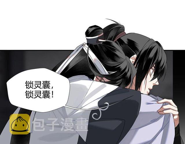 第108话 无尽梦魇14