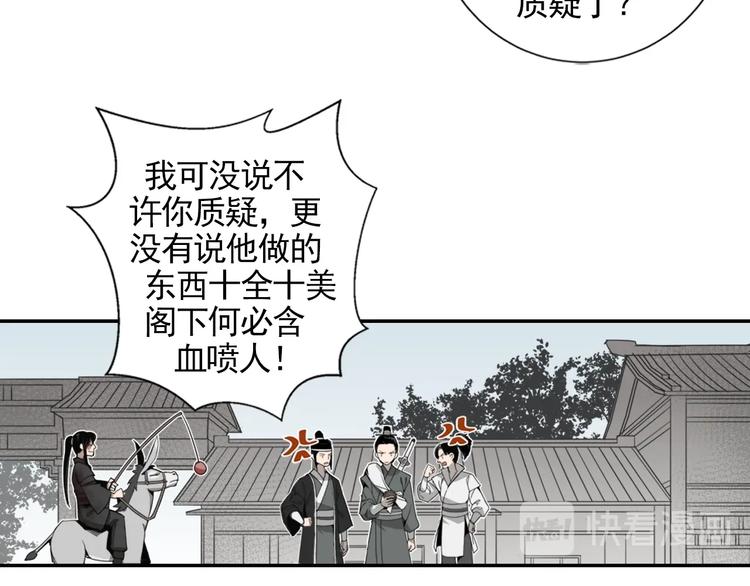 第13话 大梵山25