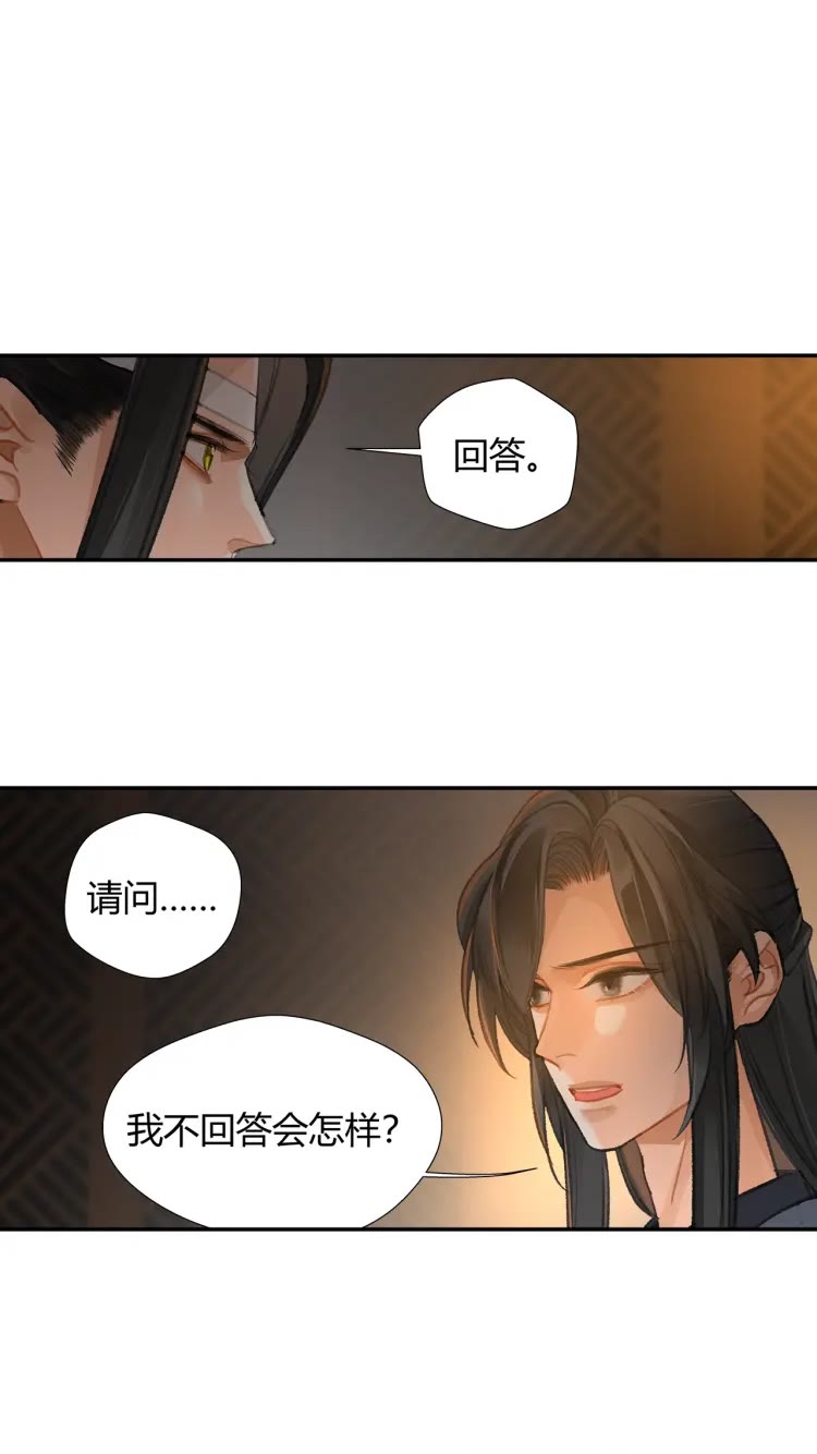 第172话 跟我回姑苏13