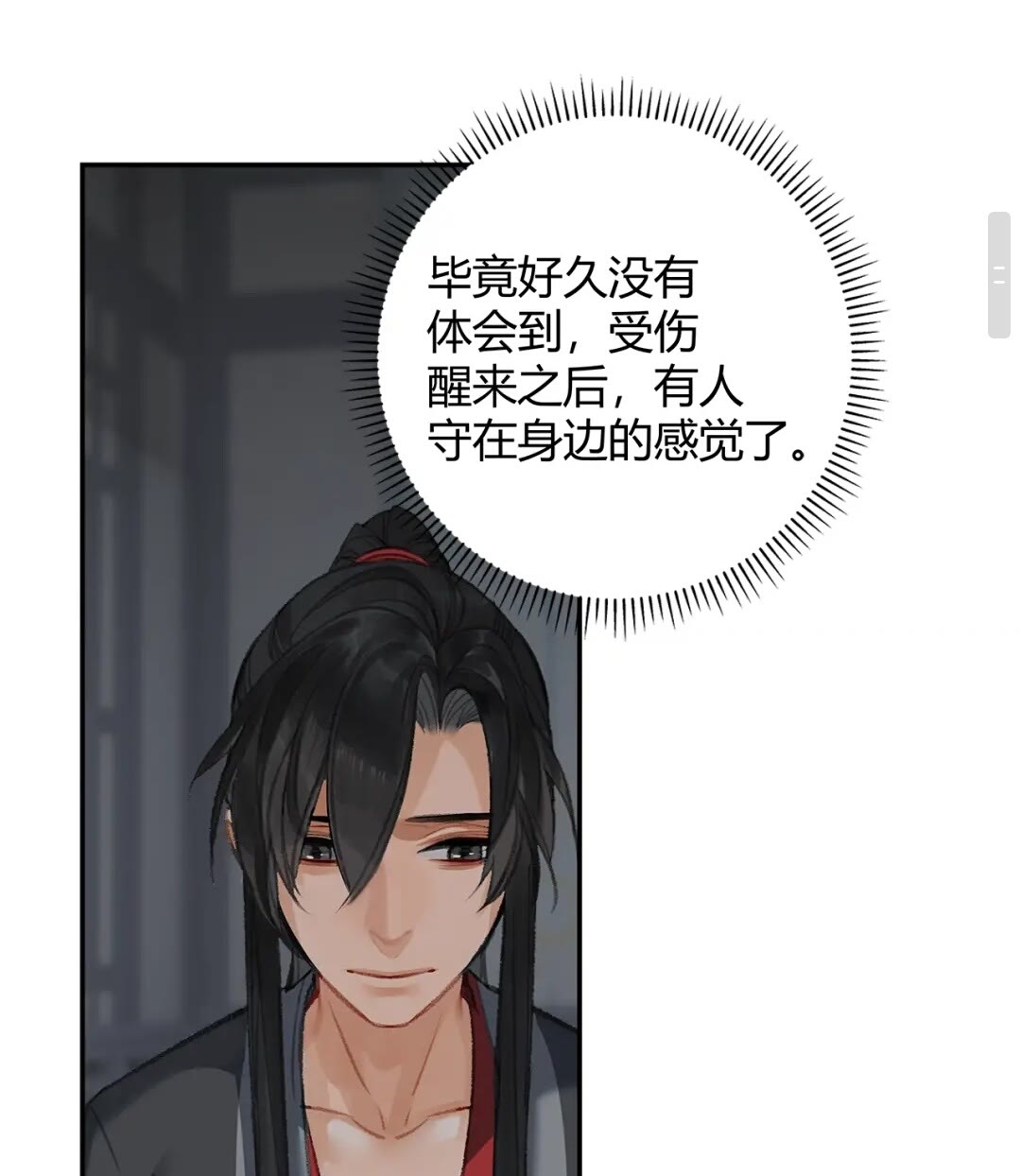 第173话 把我带回你家去15