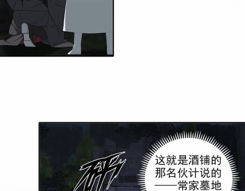 第63话 掘墓人4