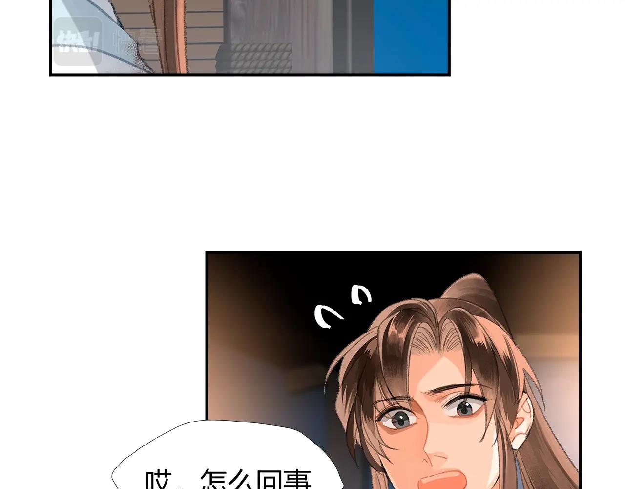 第218话 累了休息54