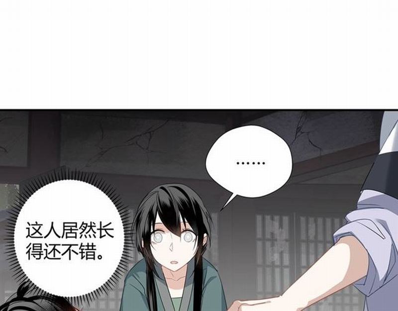 第88话 冤孽重逢36