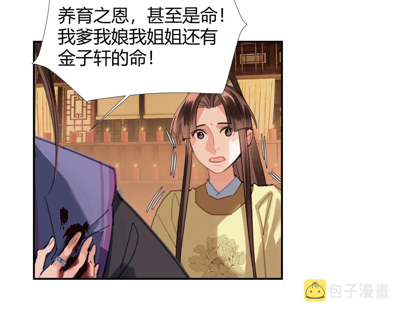 第242话旧日恩情10