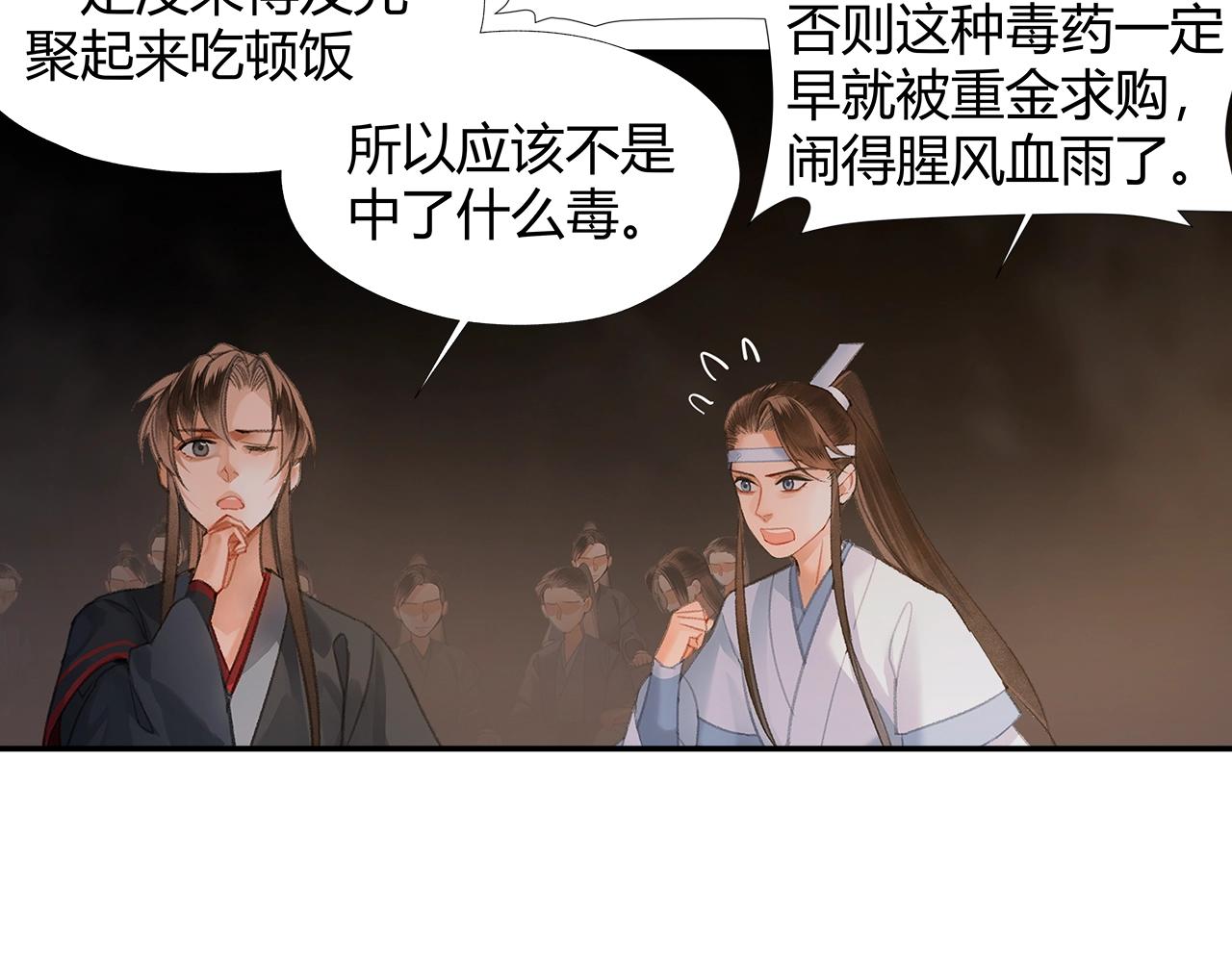 第210话 秣陵苏氏11