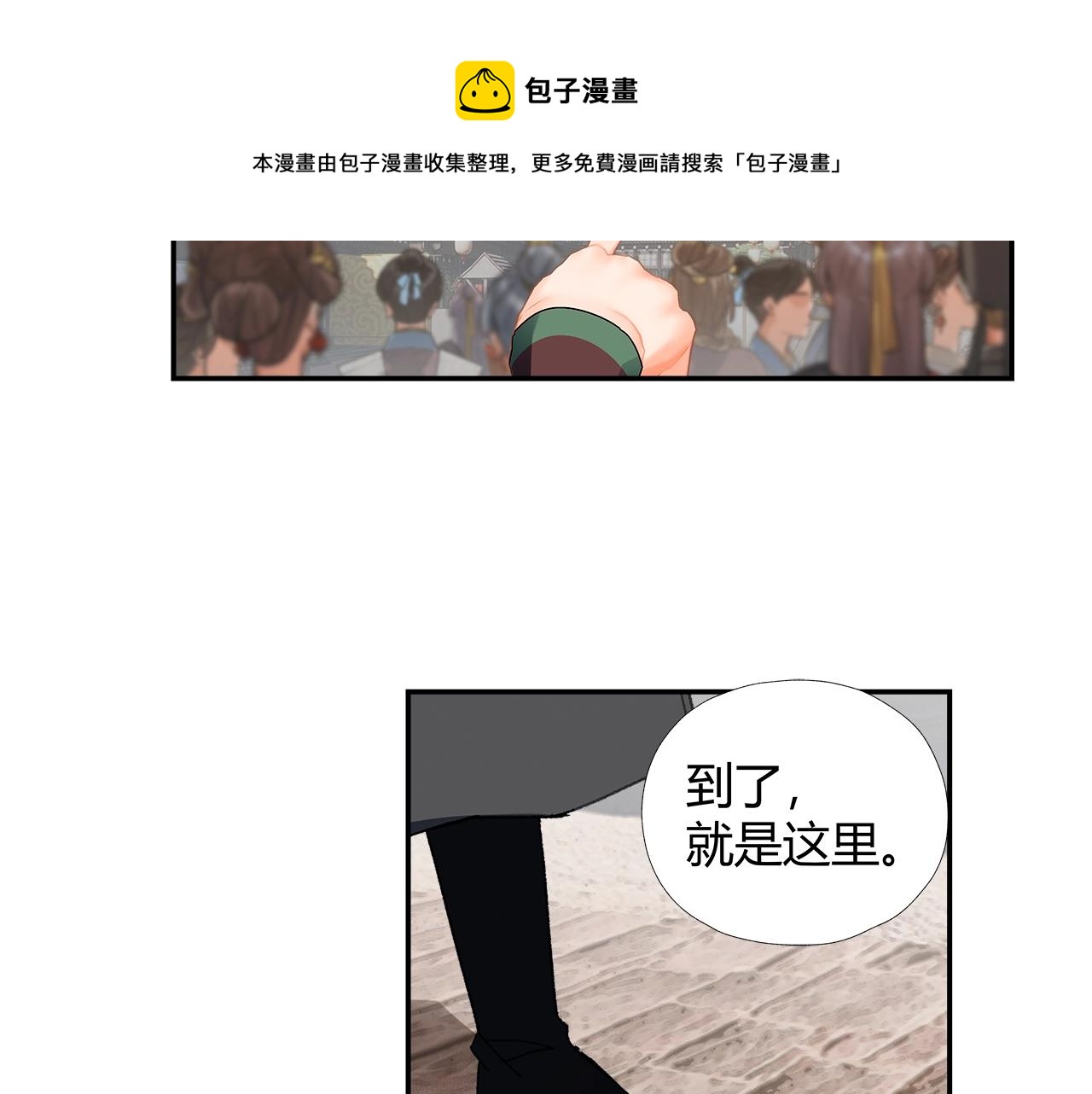 第225话 下不为例56
